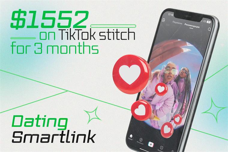 $1552 за 3 місяці на TikTok зшивках та Дейтинг Смартлінці